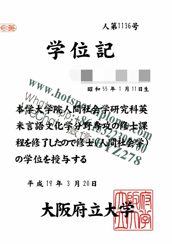 Make fake Osaka Prefecture University  Diploma
