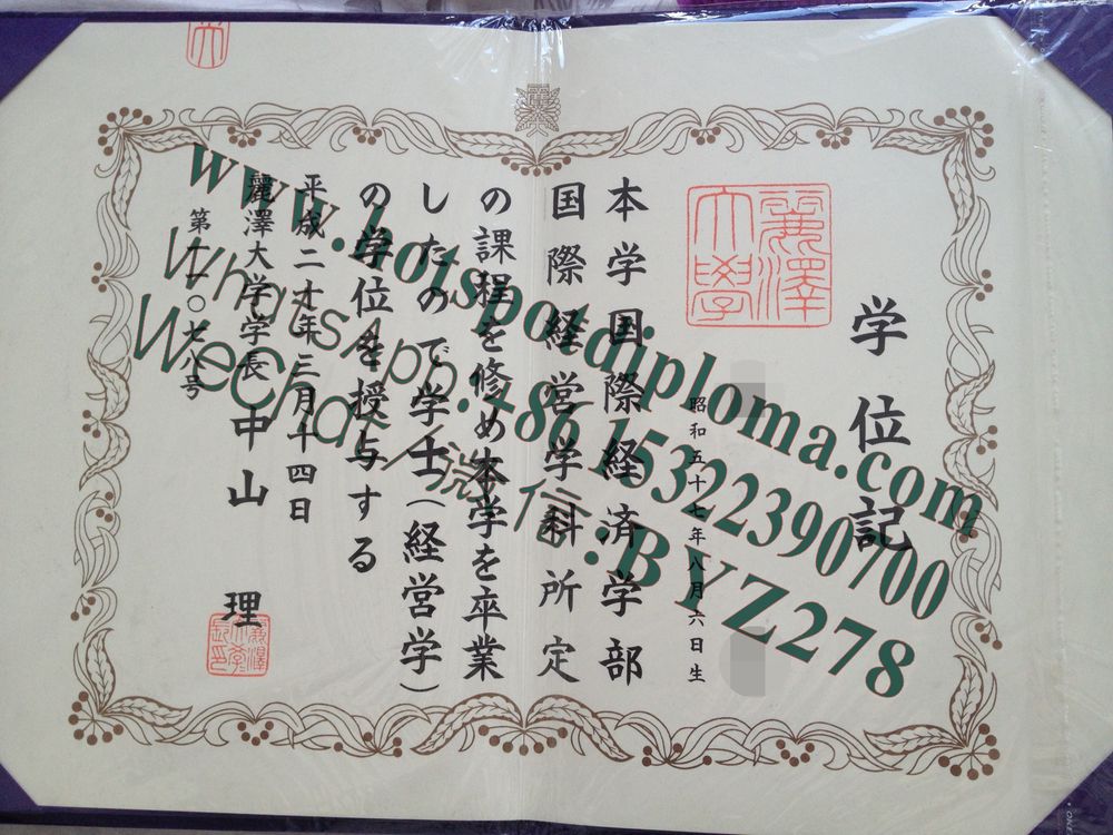 Make fake Reitaku University Diploma