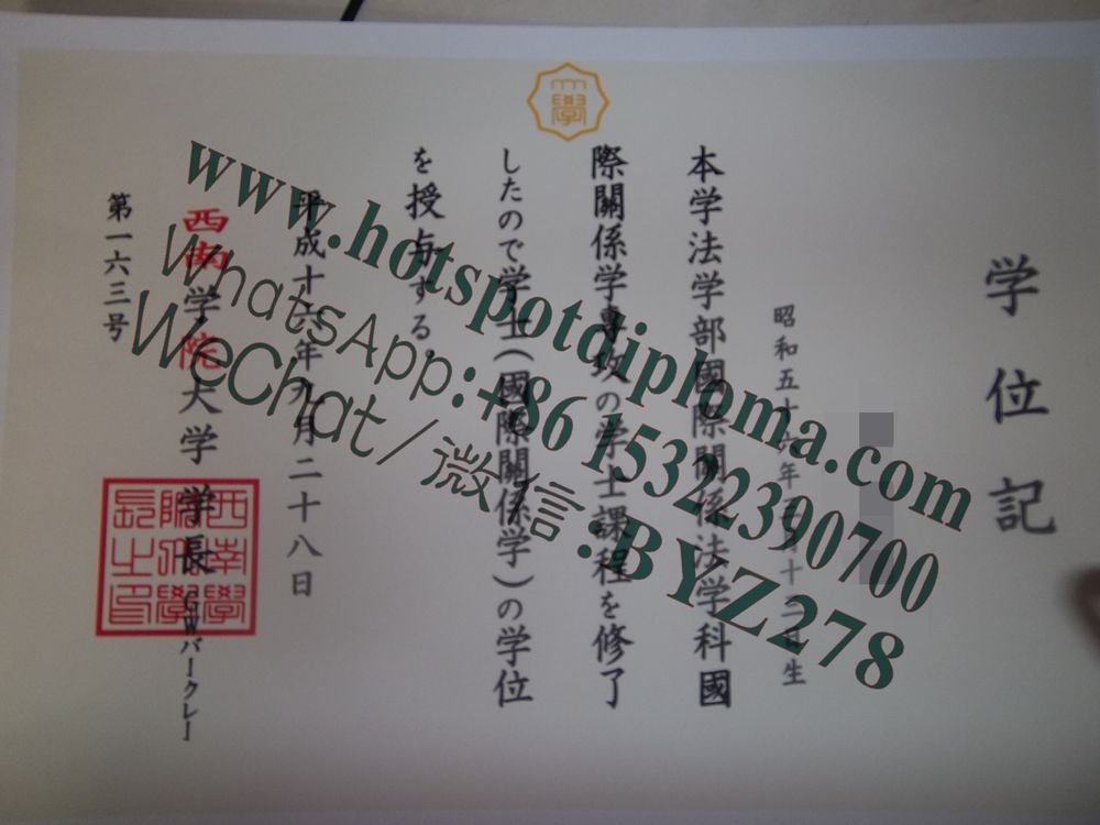 Make fake Seinan Gakuin University Diploma