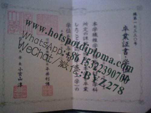 Make fake Shinshu University Diploma