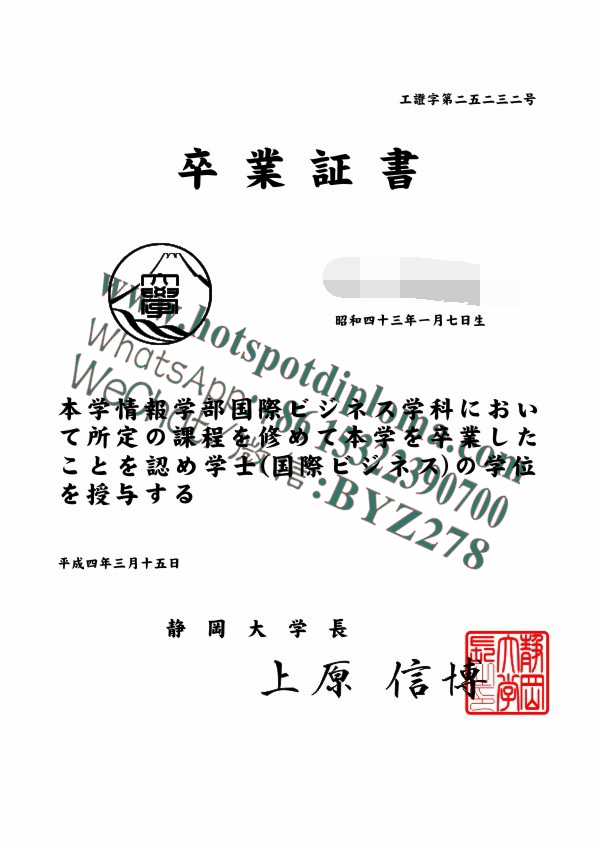 Make fake Shizuoka University Diploma