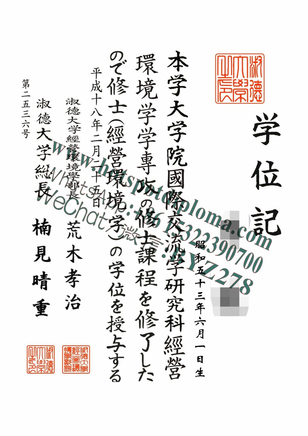 Make fake Shukutoku University Diploma