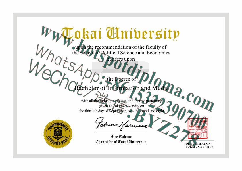 Make fake Tokai University Diploma