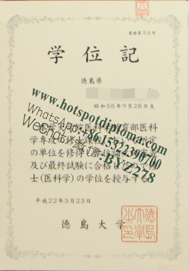 Make fake Tokushima University Diploma