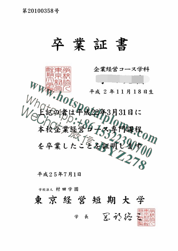 Make fake Tokyo Management College Diploma
