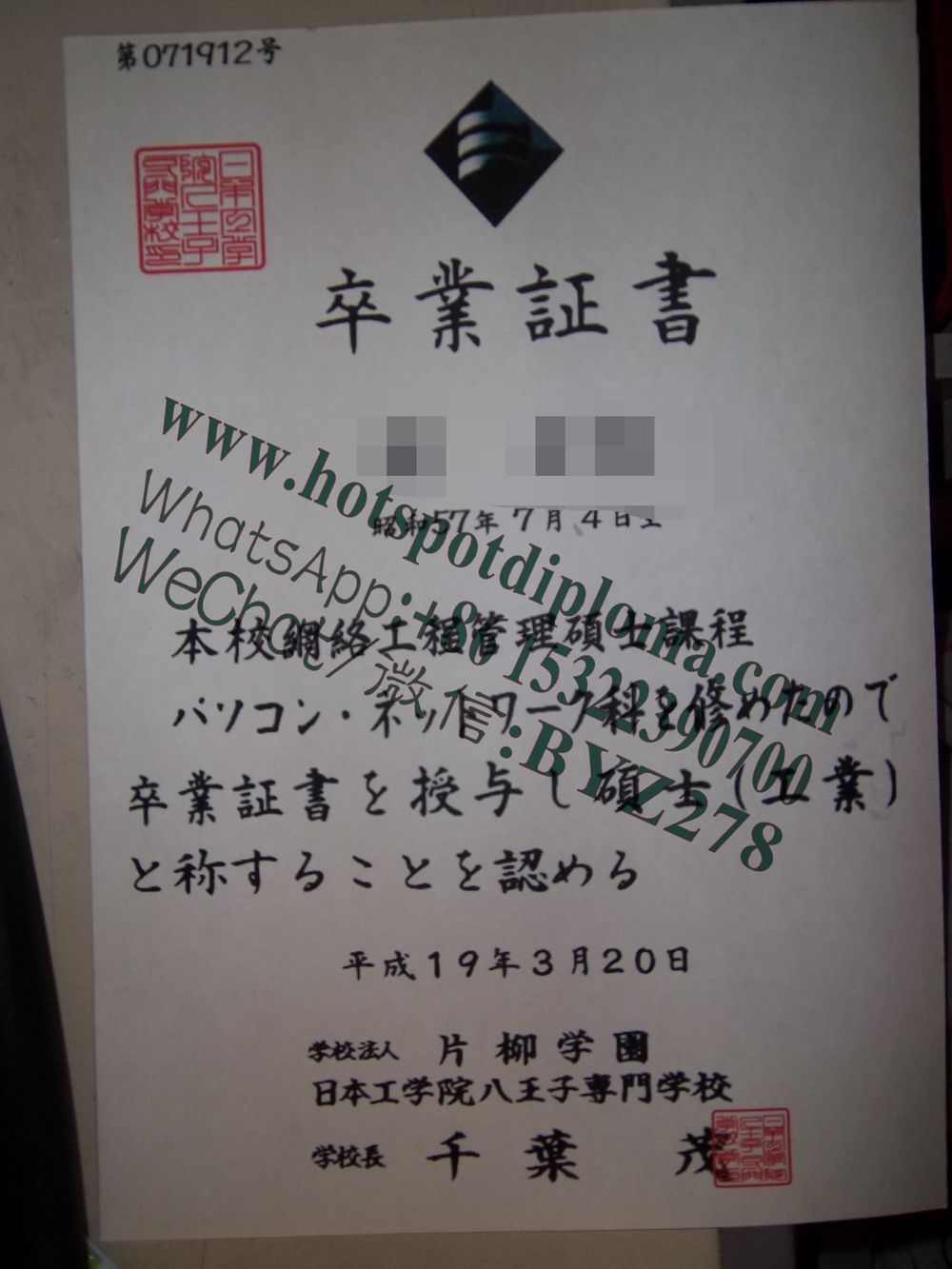 Make fake Vocational school in Hachioji Diploma