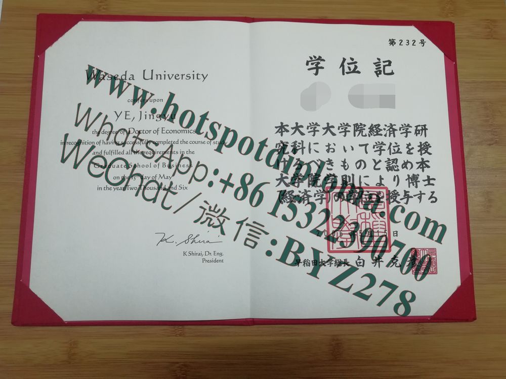 Make fake Waseda University Diploma